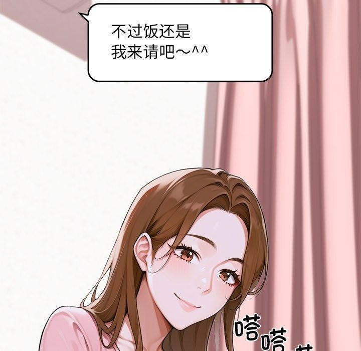 交易以外第11話