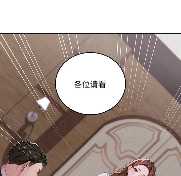 交易以外第11話