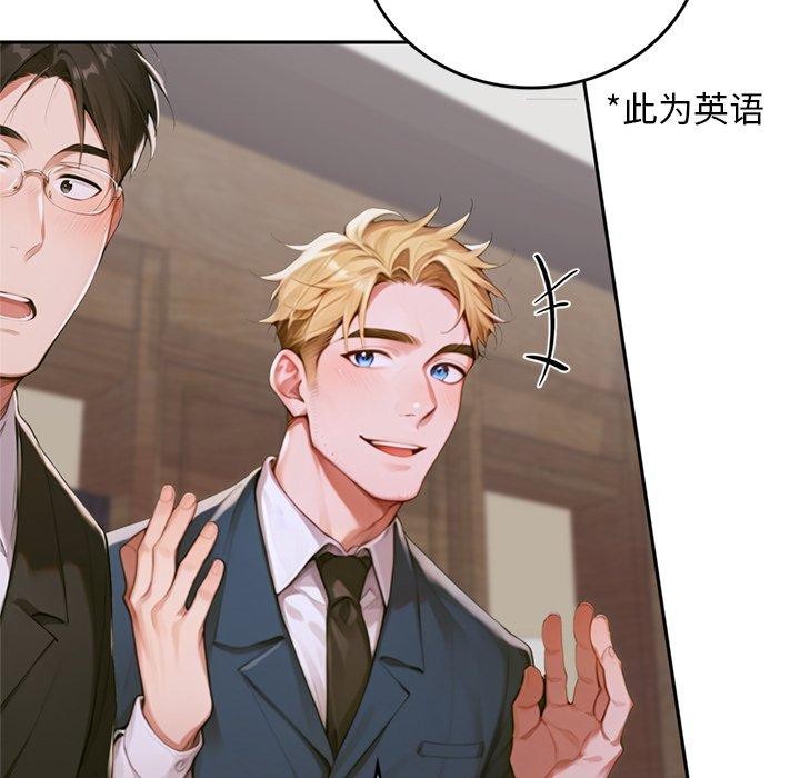 交易以外第11話