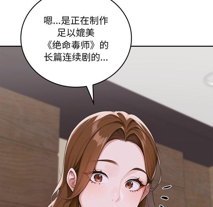 交易以外第11話