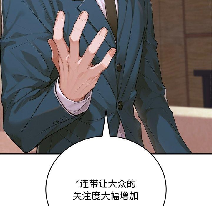 交易以外第11話