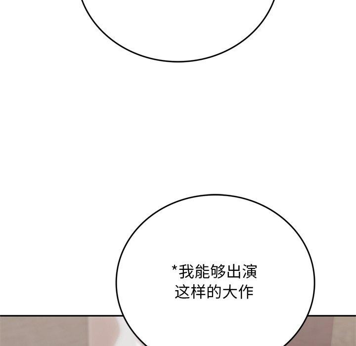 交易以外第11話