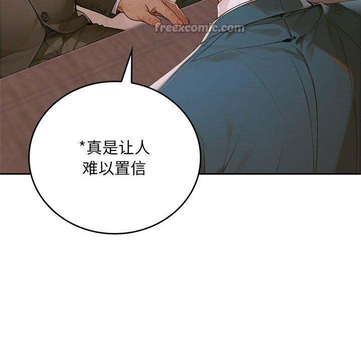 交易以外第11話