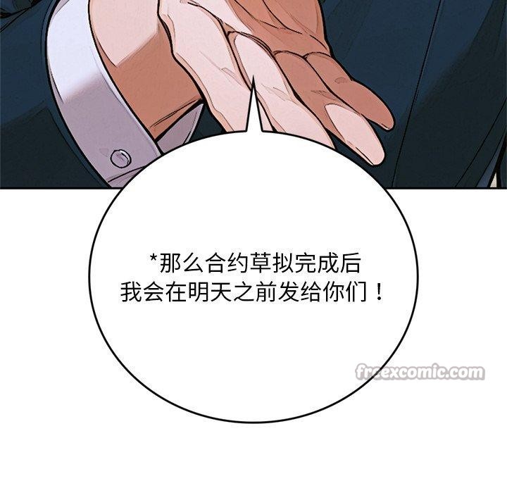 交易以外第11話