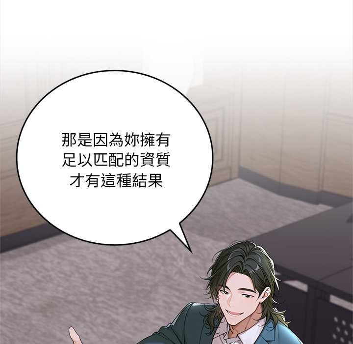 交易以外第12話