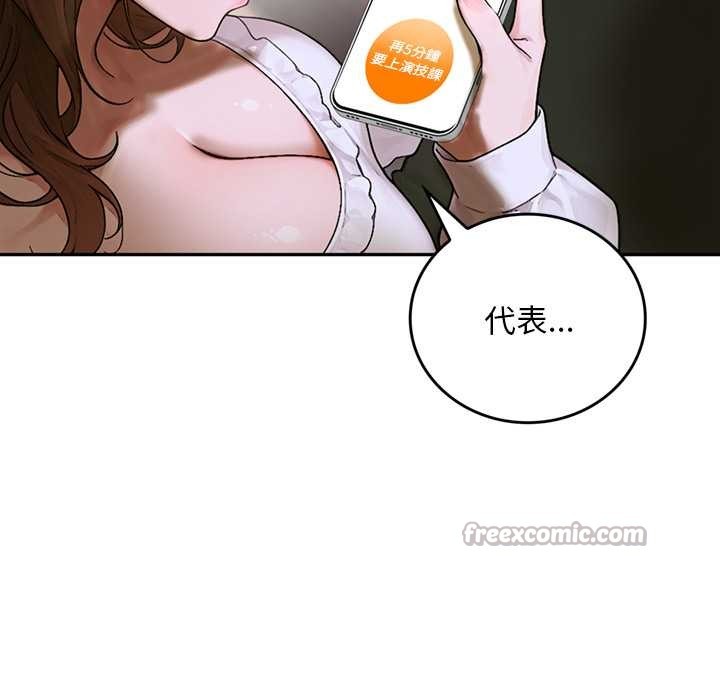 交易以外第12話