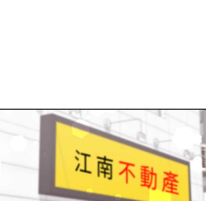 交易以外第12話