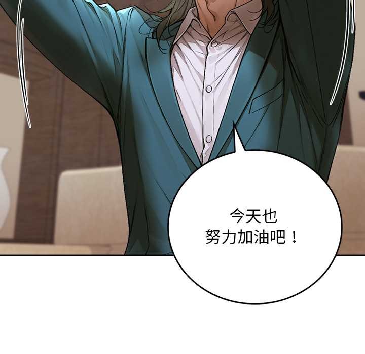 交易以外第12話