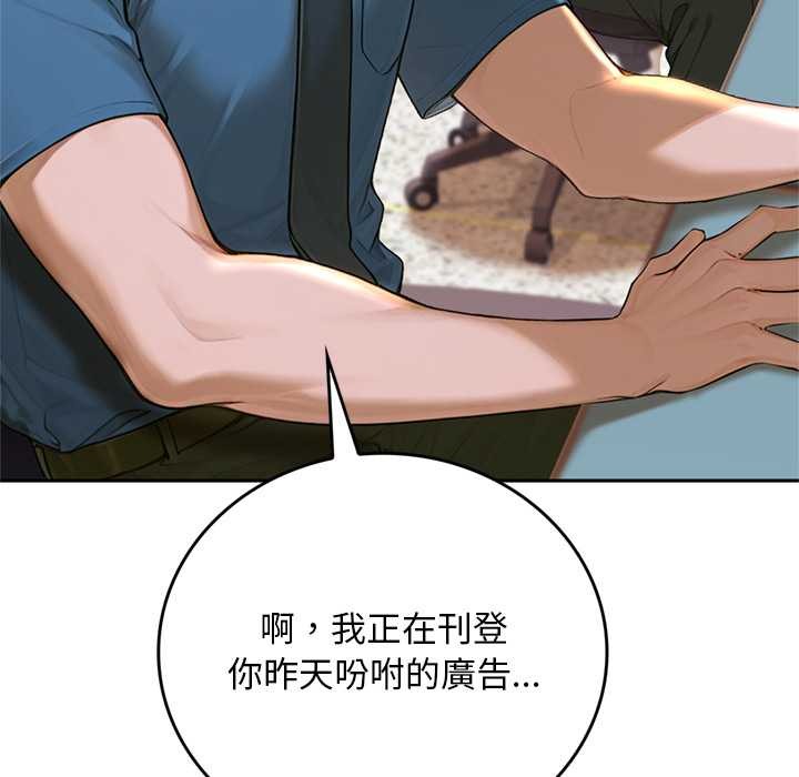 交易以外第12話