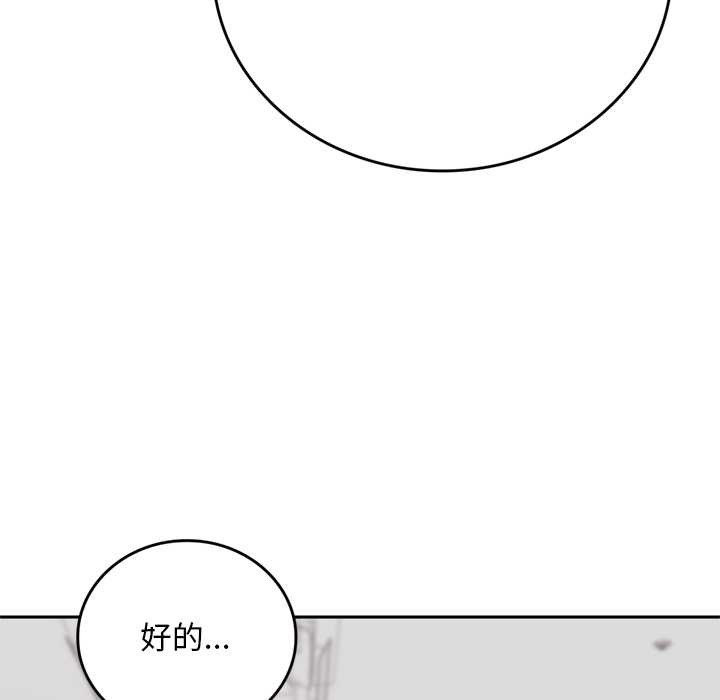 交易以外第12話