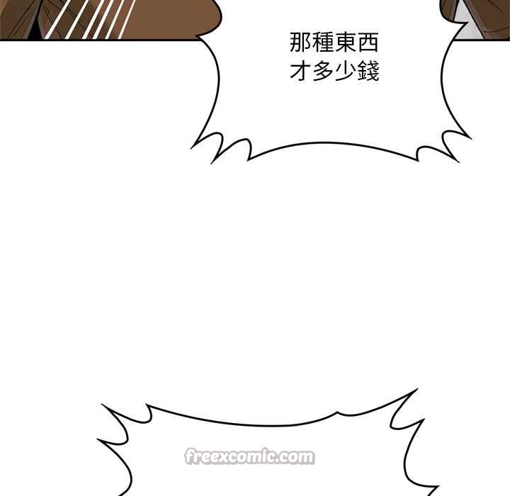 交易以外第12話