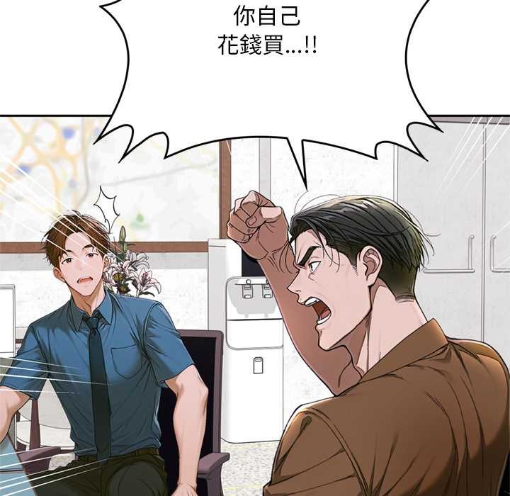 交易以外第12話