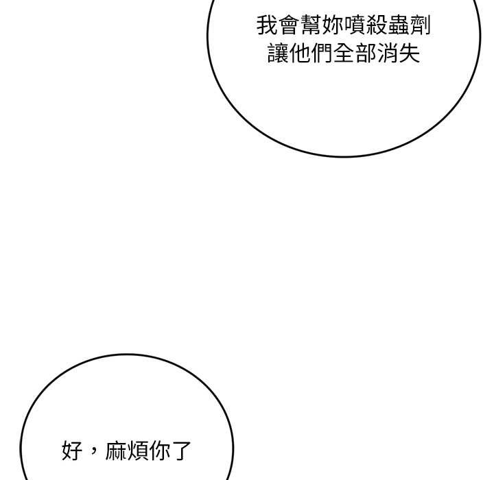 交易以外第12話