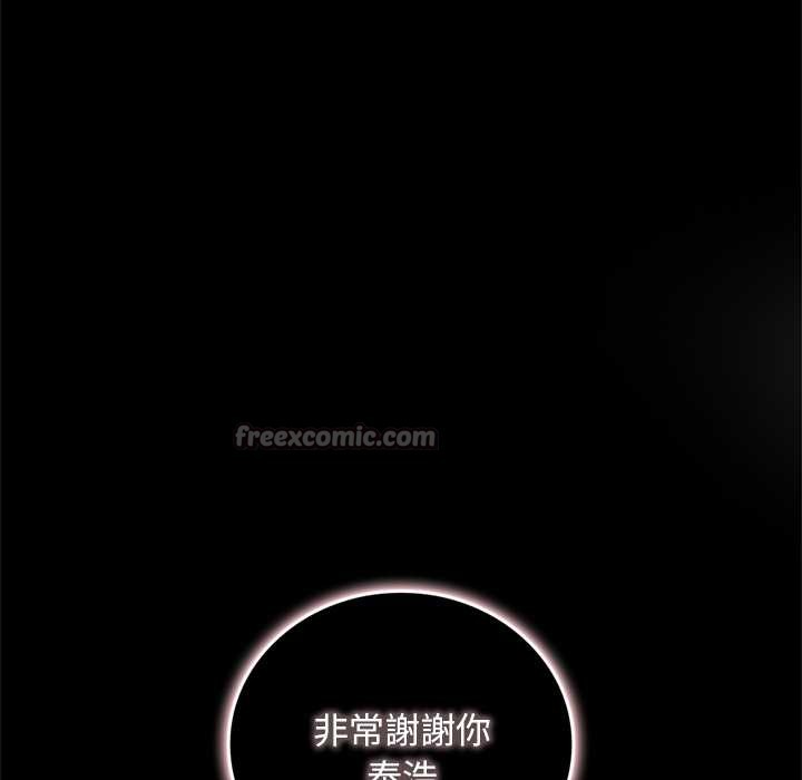 交易以外第12話