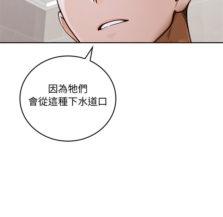 交易以外第13話