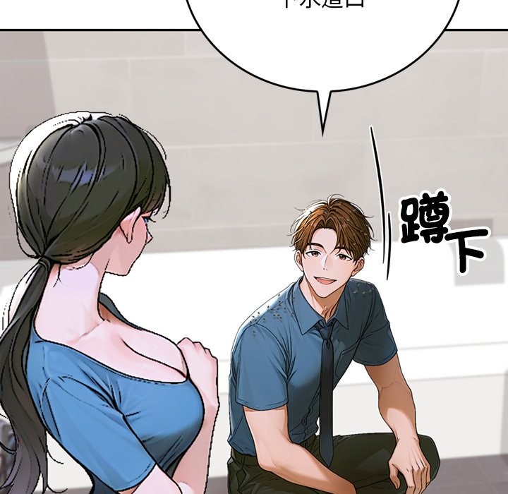 交易以外第13話