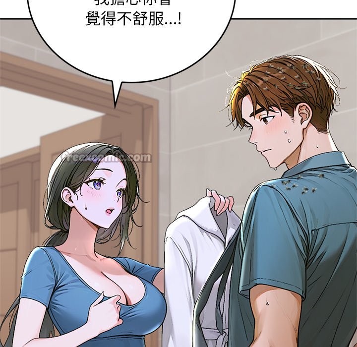 交易以外第13話