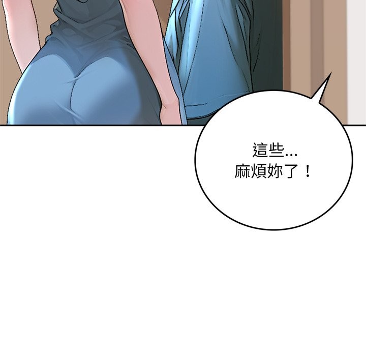 交易以外第13話