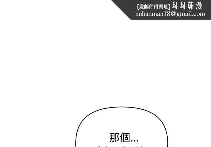 欲演越烈第26話