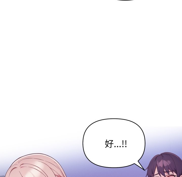 欲演越烈第26話