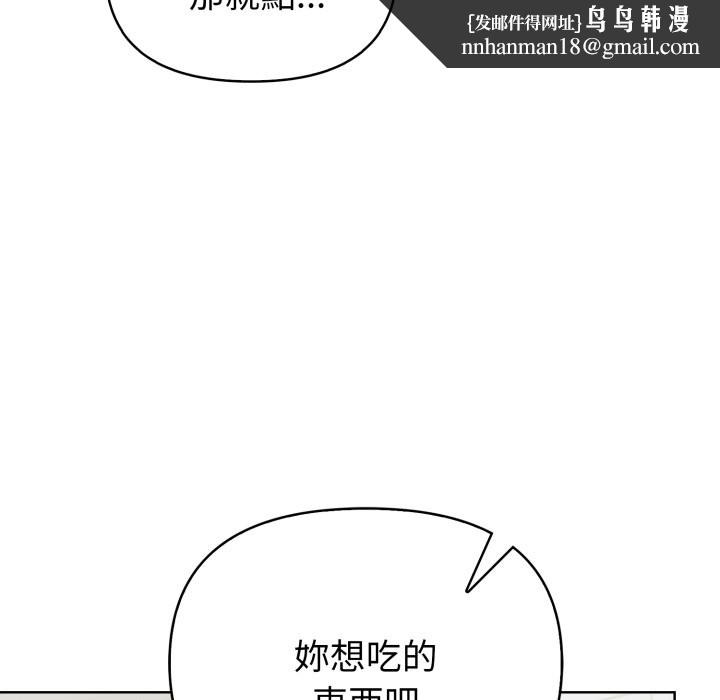 欲演越烈第26話