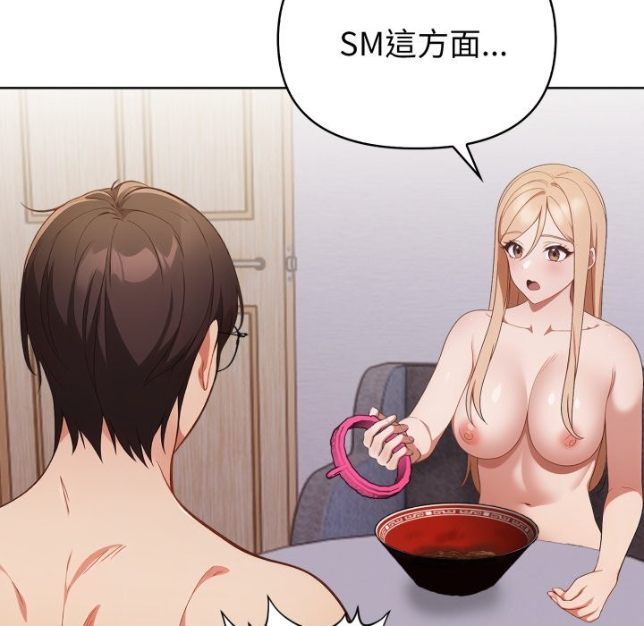 欲演越烈第26話