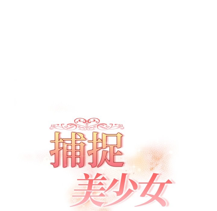 欲縯越烈第27話