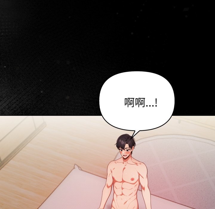 欲縯越烈第27話