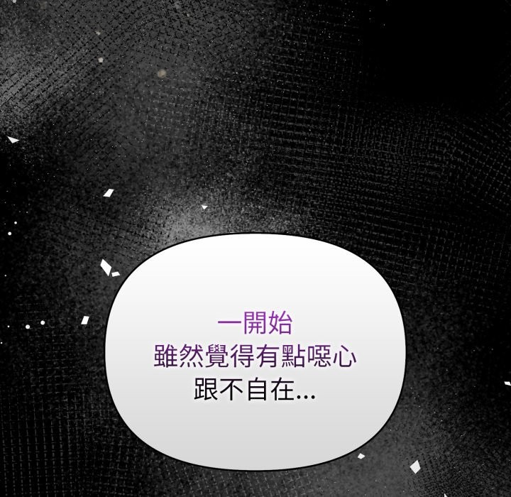 欲縯越烈第27話