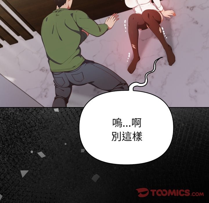 欲縯越烈第27話