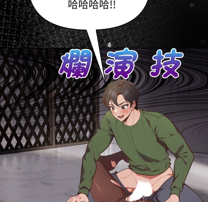 欲縯越烈第27話