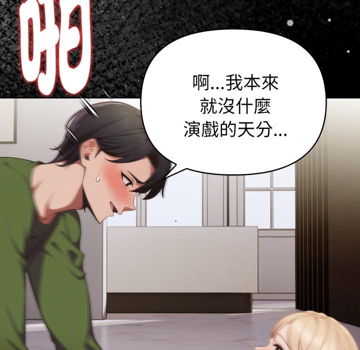 欲縯越烈第27話