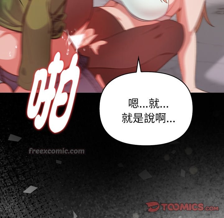 欲縯越烈第27話