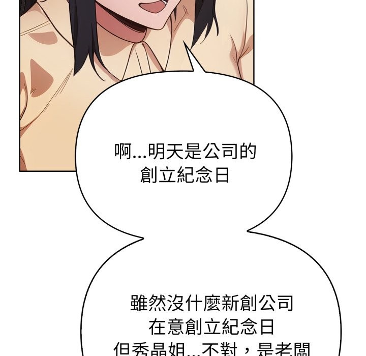 欲縯越烈第27話