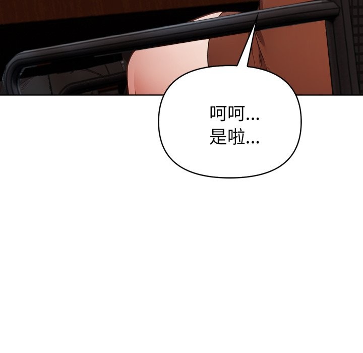 欲縯越烈第27話