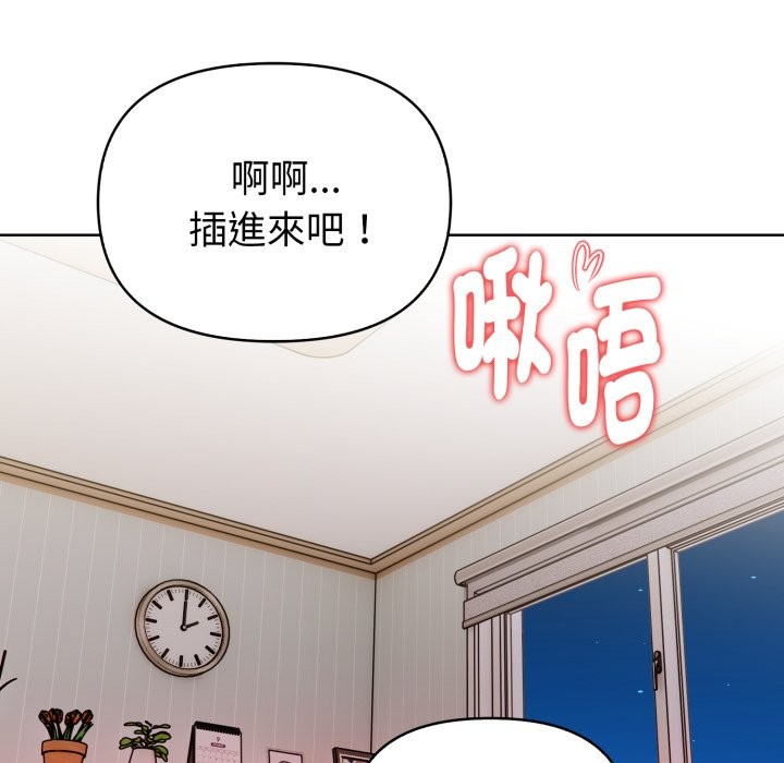 欲縯越烈第27話