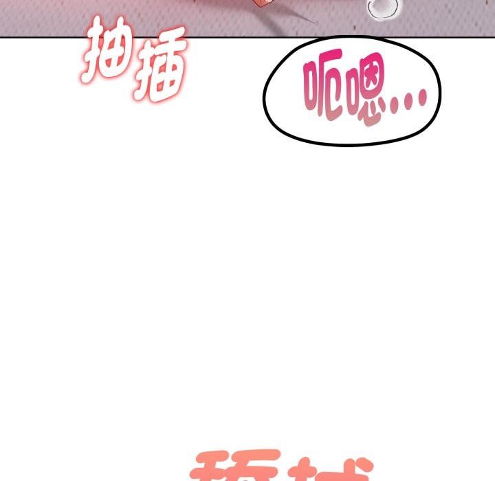 欲縯越烈第27話