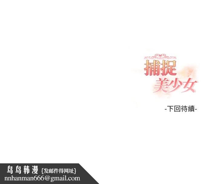 欲縯越烈第27話