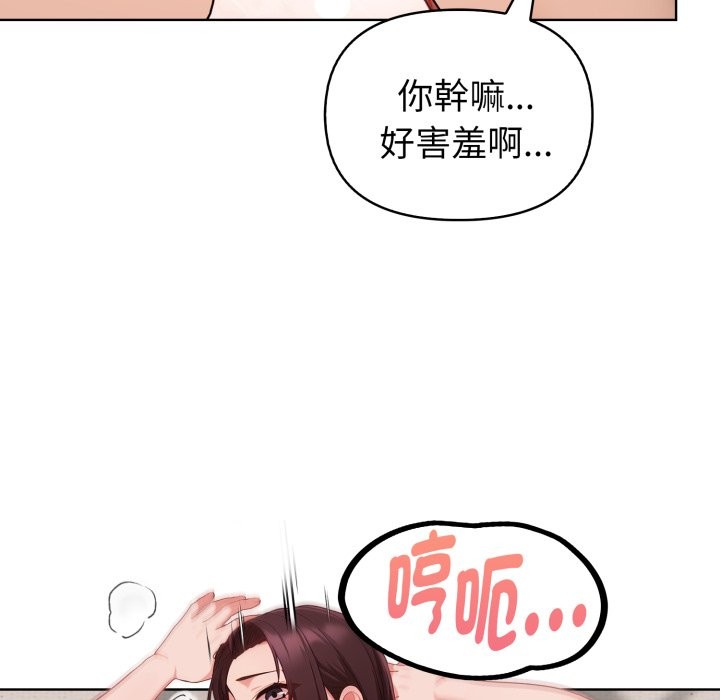 欲縯越烈第28話