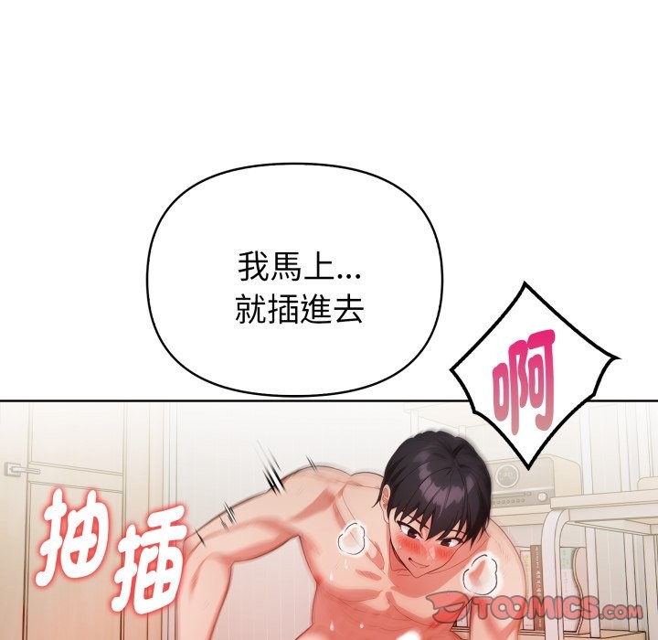 欲縯越烈第28話