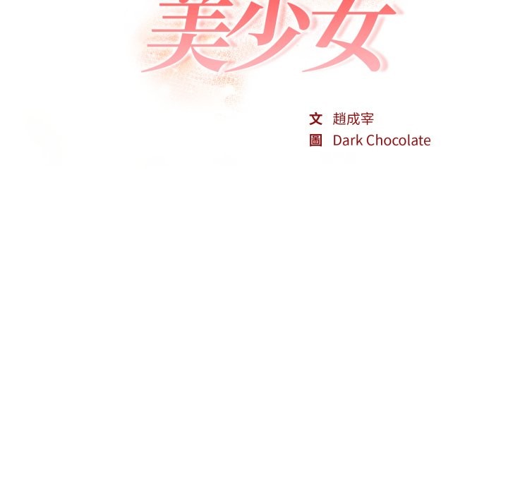 欲縯越烈第28話