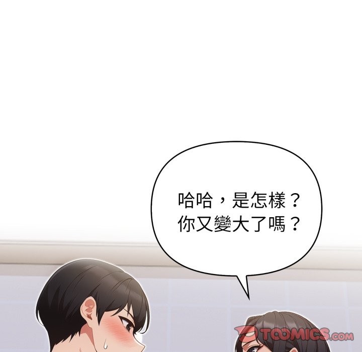 欲縯越烈第28話