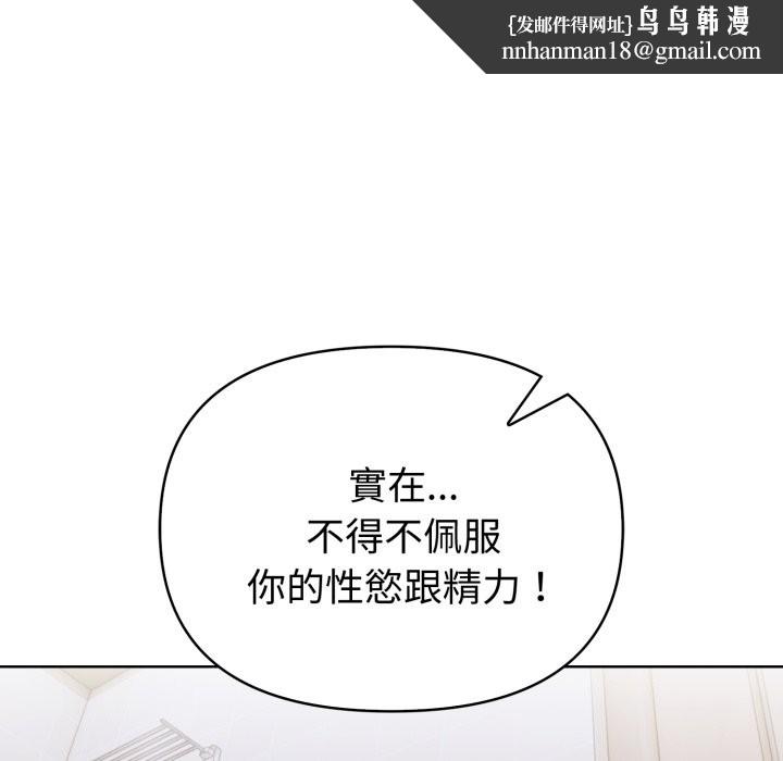 欲縯越烈第28話