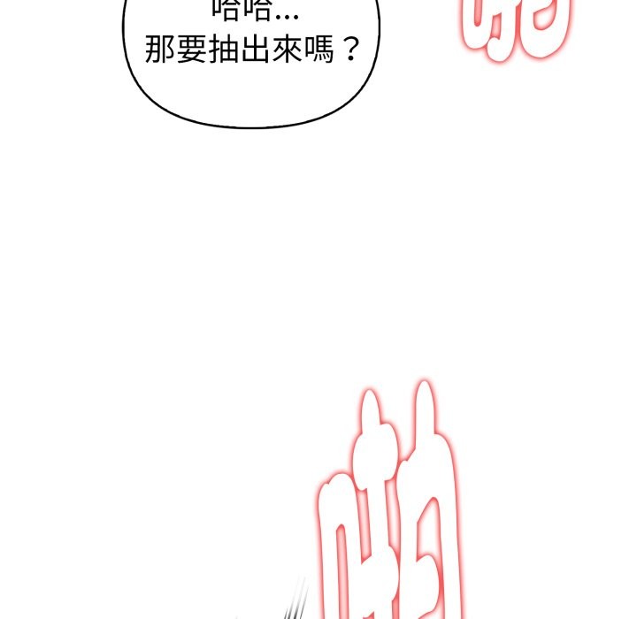 欲縯越烈第28話