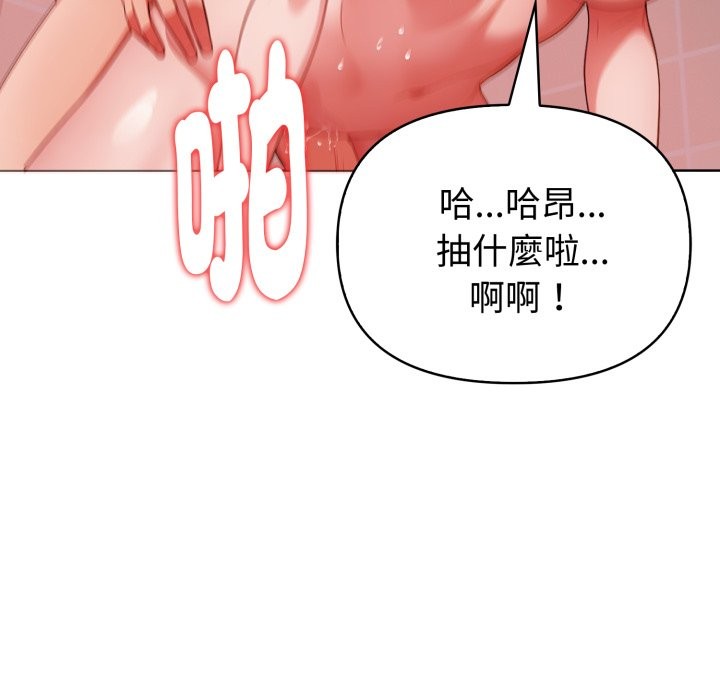 欲縯越烈第28話