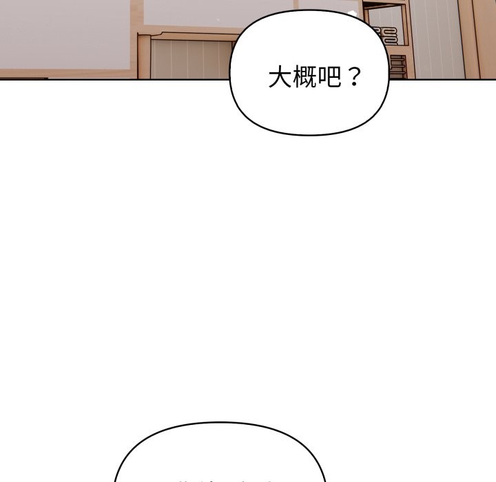 欲縯越烈第28話