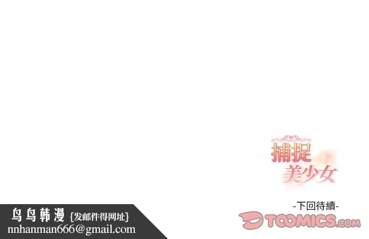 欲縯越烈第28話