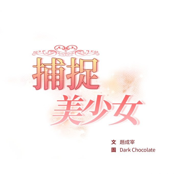 欲縯越烈第29話