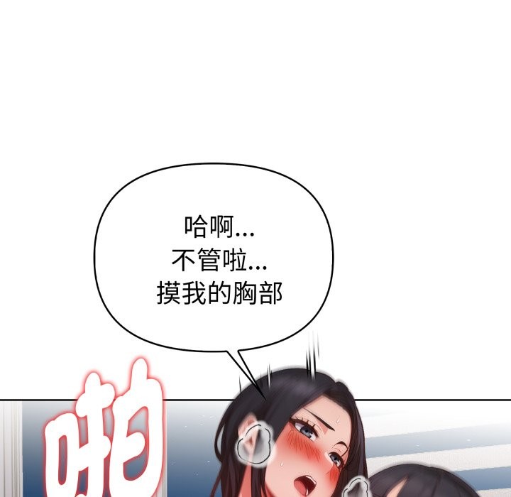 欲縯越烈第29話