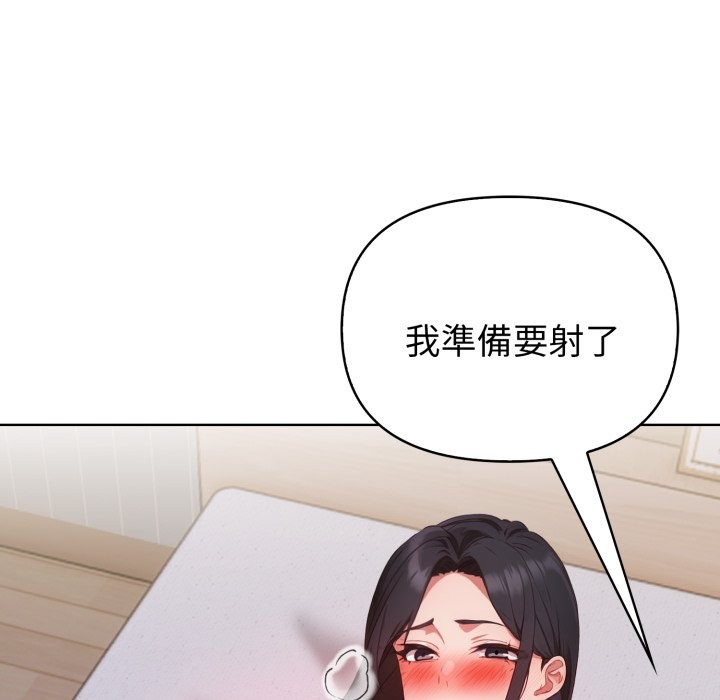 欲縯越烈第29話